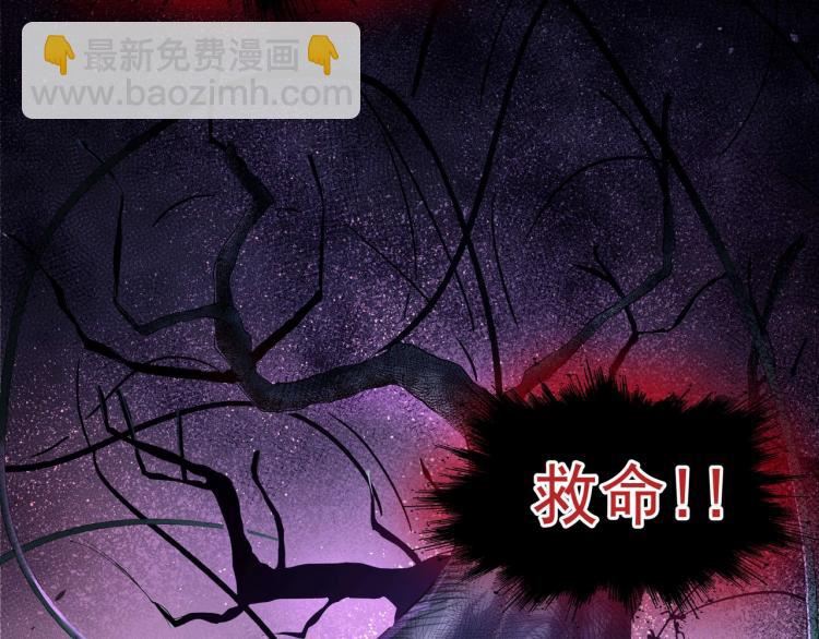 一切從我成爲爐鼎開始 - 第3話 禁地奇緣(1/2) - 2