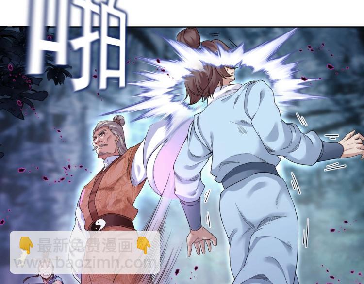 一切從我成爲爐鼎開始 - 第3話 禁地奇緣(1/2) - 2