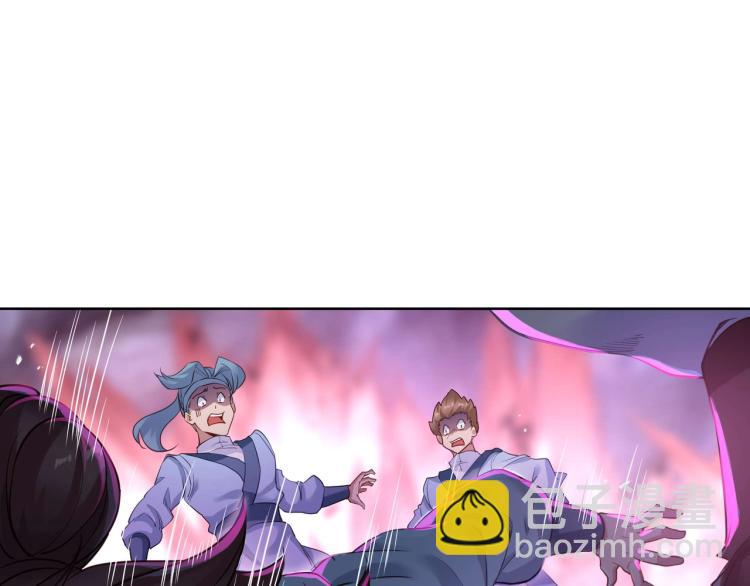 一切從我成爲爐鼎開始 - 第3話 禁地奇緣(1/2) - 8