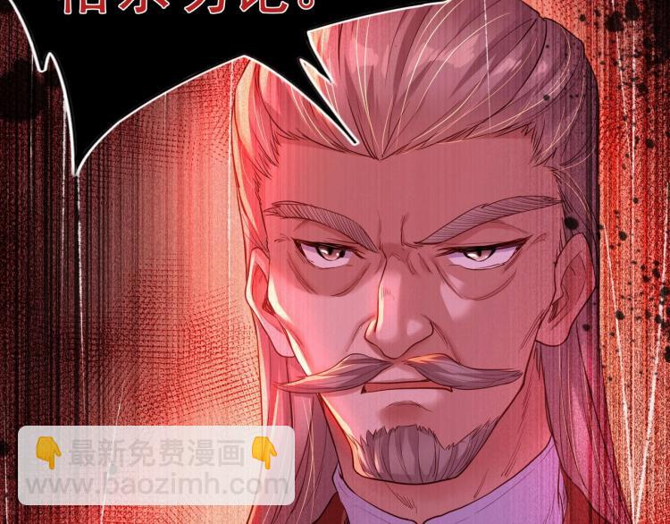 一切從我成爲爐鼎開始 - 第3話 禁地奇緣(1/2) - 2