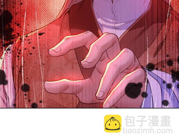 一切從我成爲爐鼎開始 - 第3話 禁地奇緣(1/2) - 3