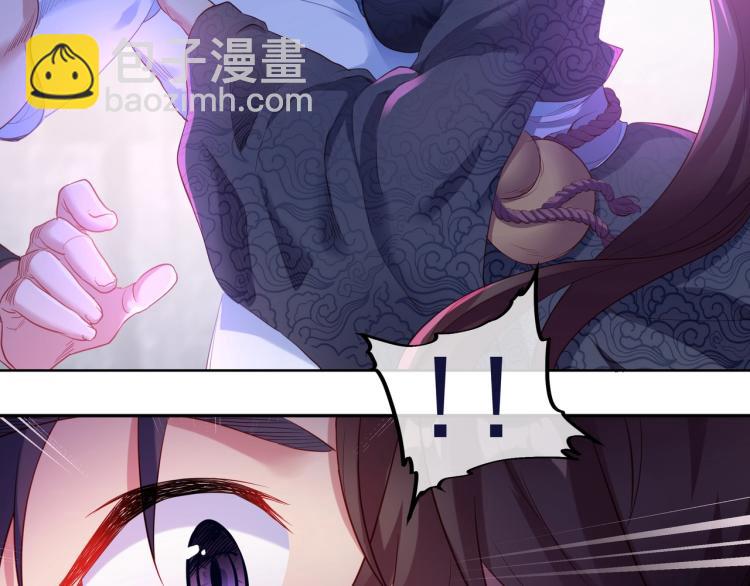 一切從我成爲爐鼎開始 - 第3話 禁地奇緣(1/2) - 5