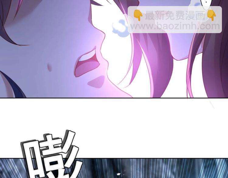 一切從我成爲爐鼎開始 - 第3話 禁地奇緣(1/2) - 8