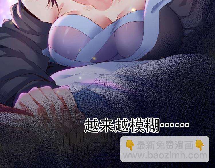 一切從我成爲爐鼎開始 - 第3話 禁地奇緣(1/2) - 4