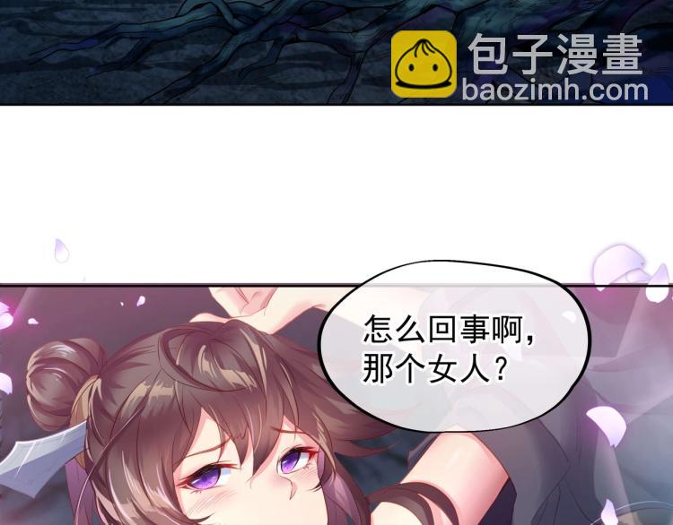 一切從我成爲爐鼎開始 - 第3話 禁地奇緣(2/2) - 6