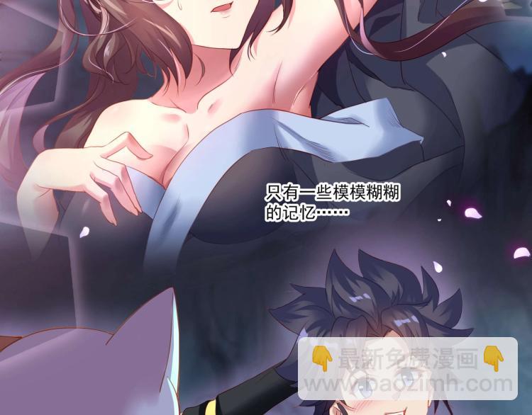 一切從我成爲爐鼎開始 - 第3話 禁地奇緣(2/2) - 7