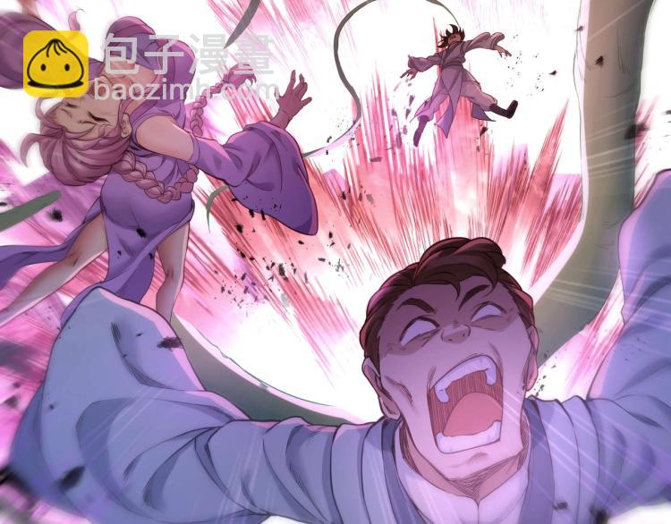 一切從我成爲爐鼎開始 - 第3話 禁地奇緣(1/2) - 6