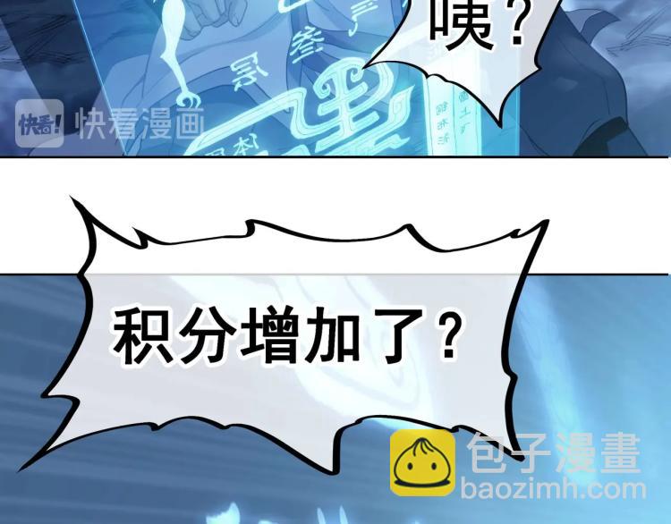 一切從我成爲爐鼎開始 - 第3話 禁地奇緣(2/2) - 7