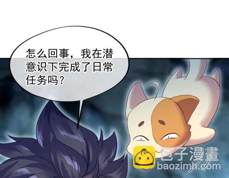 一切從我成爲爐鼎開始 - 第3話 禁地奇緣(2/2) - 3