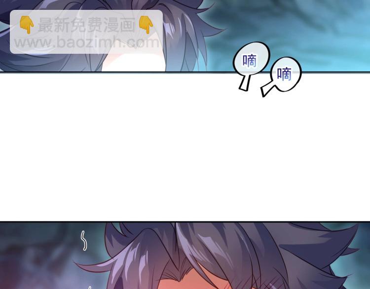 一切從我成爲爐鼎開始 - 第3話 禁地奇緣(2/2) - 4