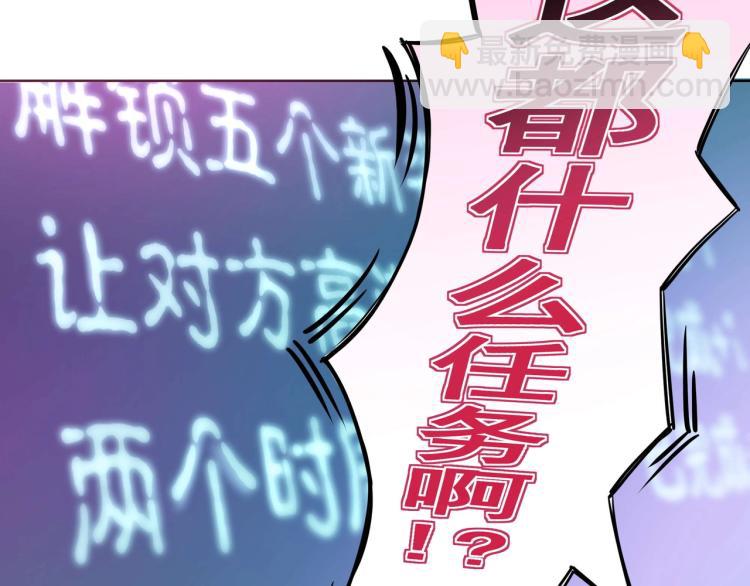 一切從我成爲爐鼎開始 - 第3話 禁地奇緣(2/2) - 6