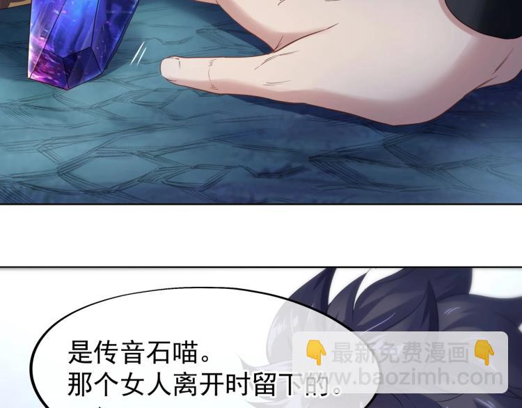 一切從我成爲爐鼎開始 - 第3話 禁地奇緣(2/2) - 5