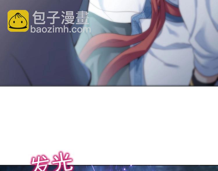 一切從我成爲爐鼎開始 - 第3話 禁地奇緣(2/2) - 7