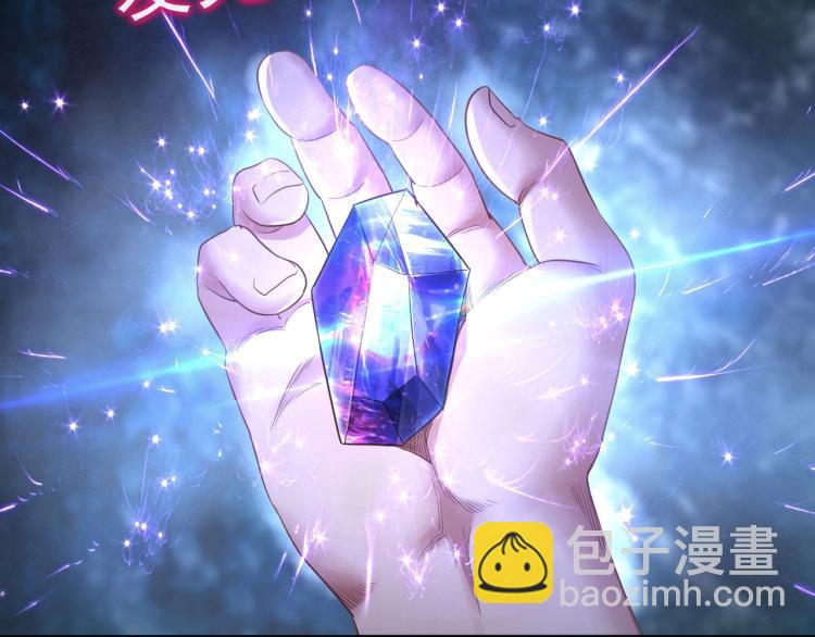 一切從我成爲爐鼎開始 - 第3話 禁地奇緣(2/2) - 1