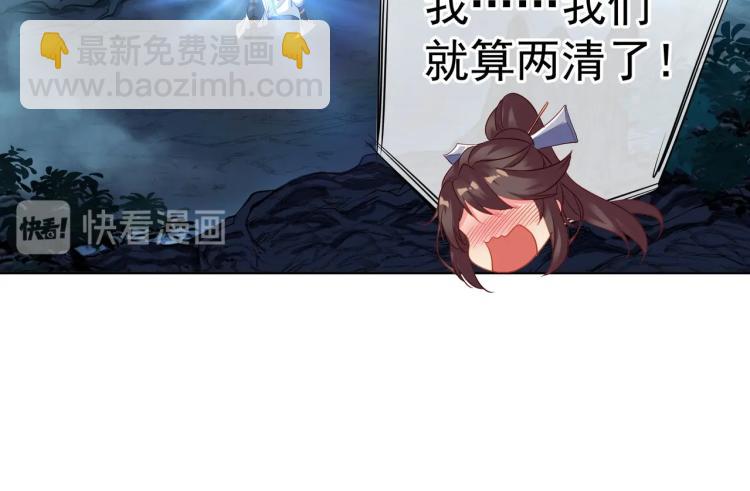 一切從我成爲爐鼎開始 - 第3話 禁地奇緣(2/2) - 4