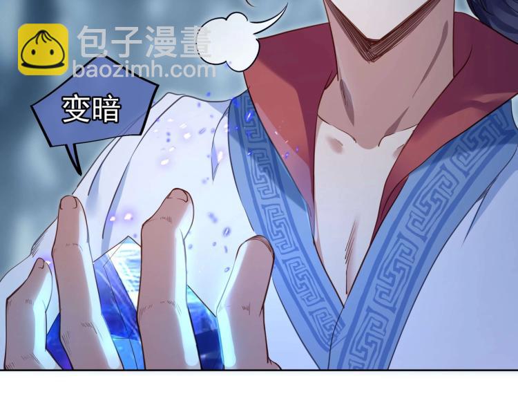 一切從我成爲爐鼎開始 - 第3話 禁地奇緣(2/2) - 6