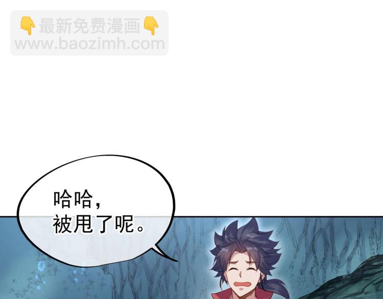 一切從我成爲爐鼎開始 - 第3話 禁地奇緣(2/2) - 7