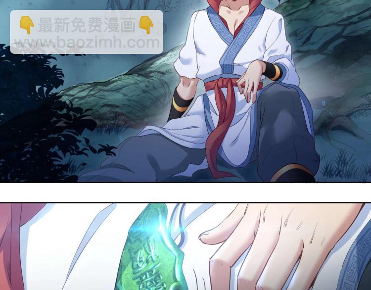 一切從我成爲爐鼎開始 - 第3話 禁地奇緣(2/2) - 1