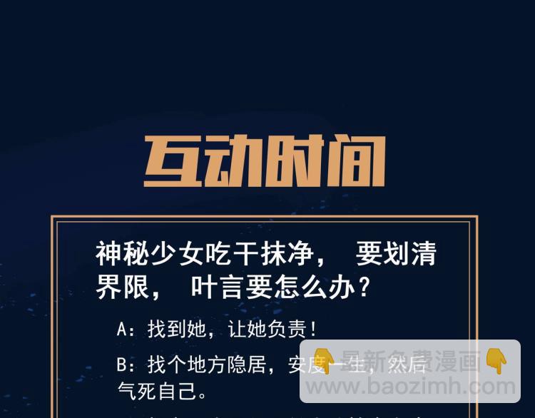 一切從我成爲爐鼎開始 - 第3話 禁地奇緣(2/2) - 5