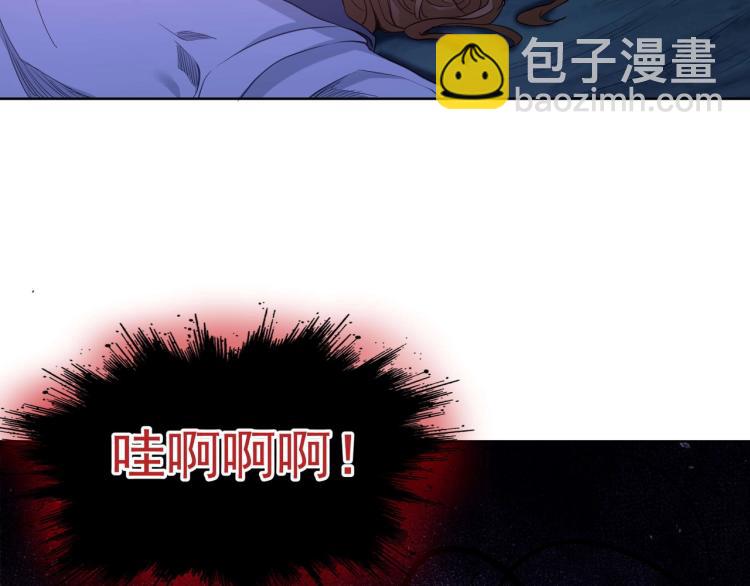 一切從我成爲爐鼎開始 - 第3話 禁地奇緣(1/2) - 1