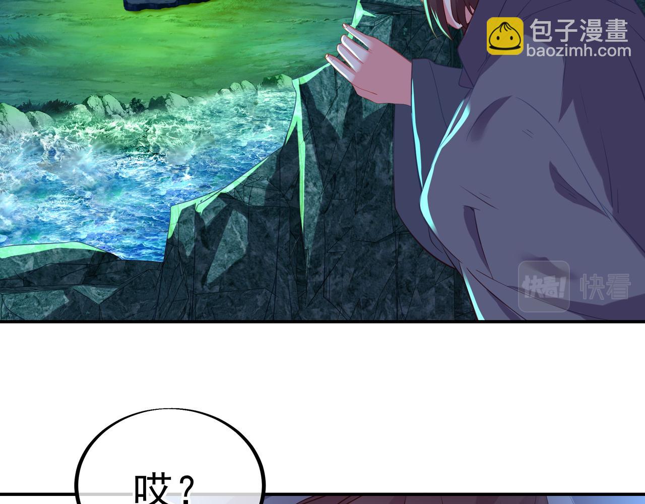 一切從我成爲爐鼎開始 - 第31話 神秘訪客(1/2) - 7