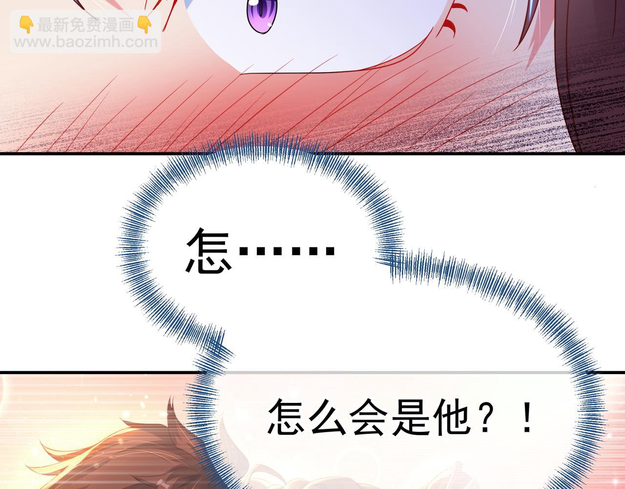 一切從我成爲爐鼎開始 - 第31話 神秘訪客(1/2) - 3