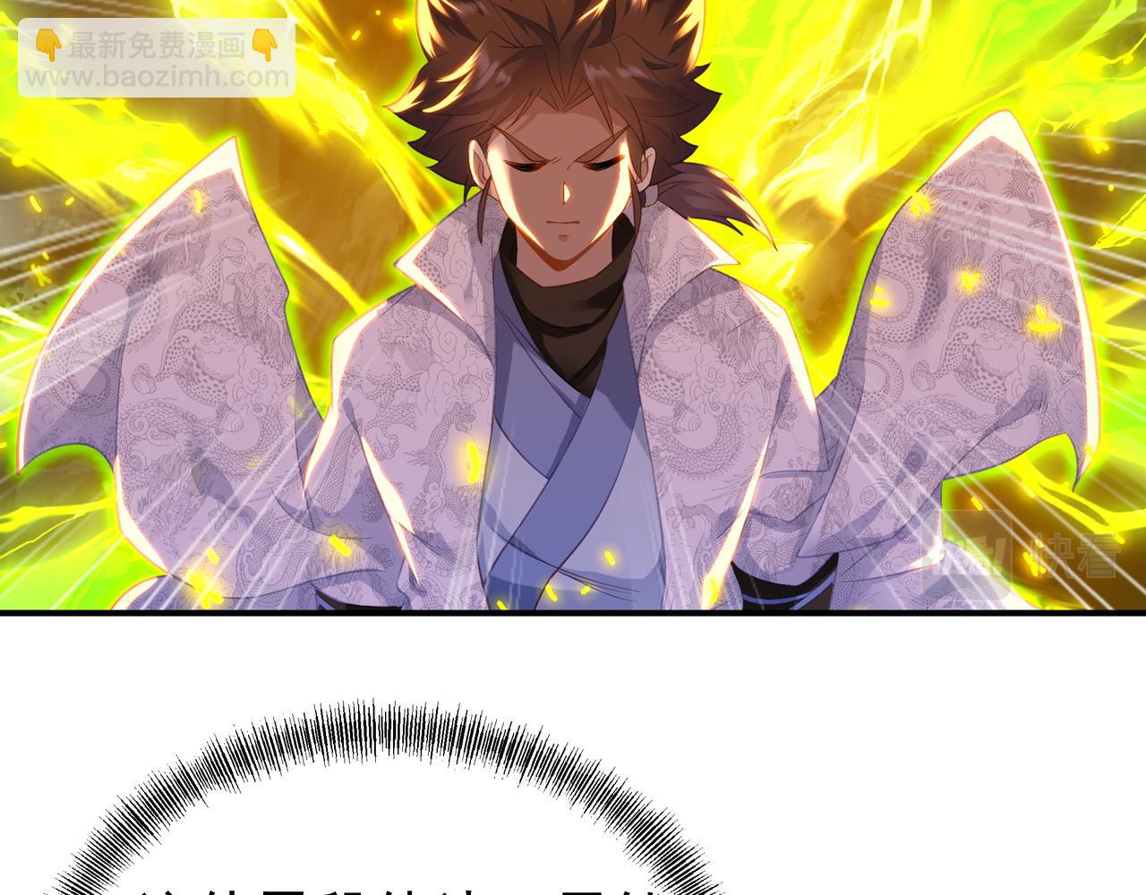 一切從我成爲爐鼎開始 - 第31話 神秘訪客(1/2) - 1