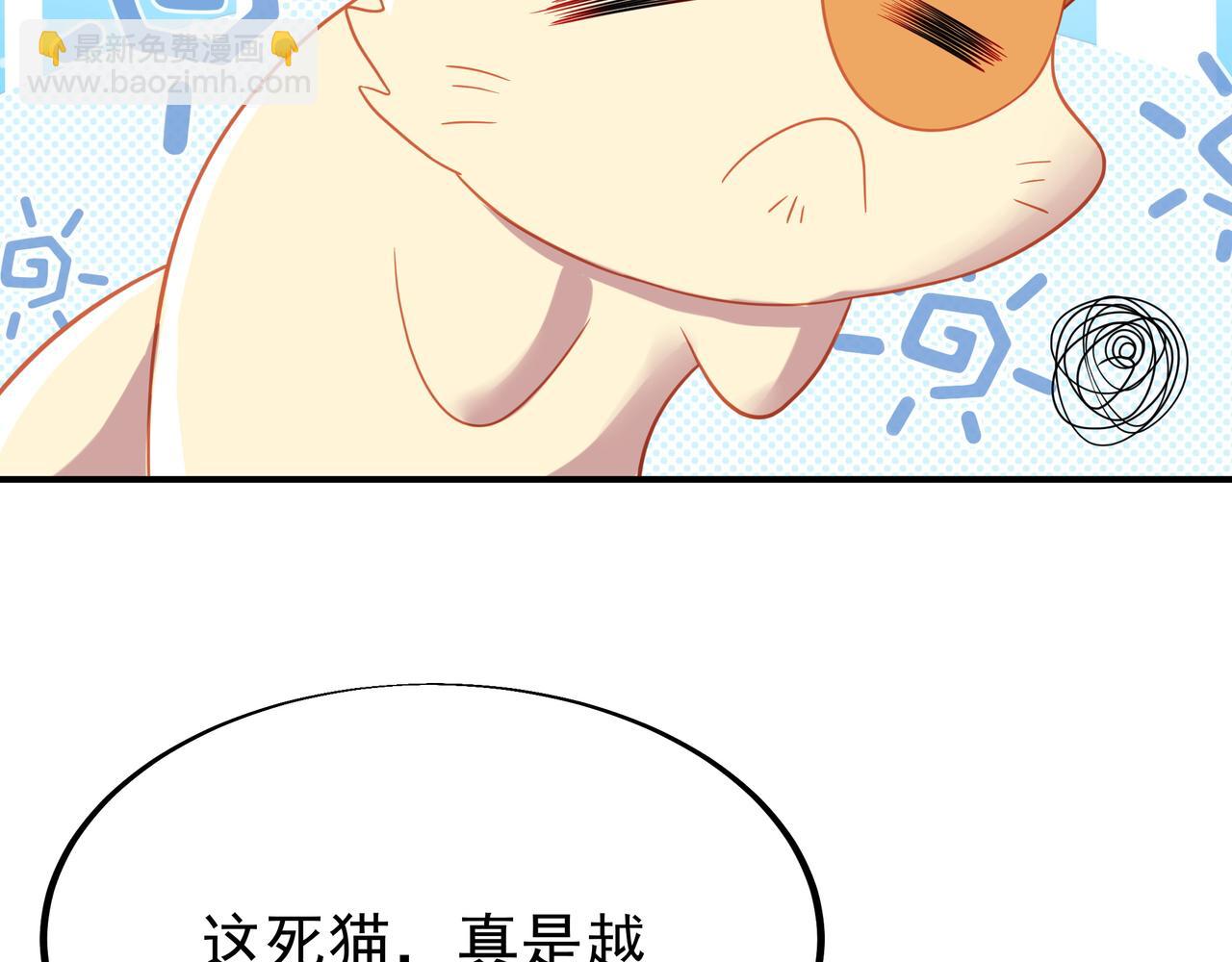 一切從我成爲爐鼎開始 - 第31話 神秘訪客(1/2) - 5