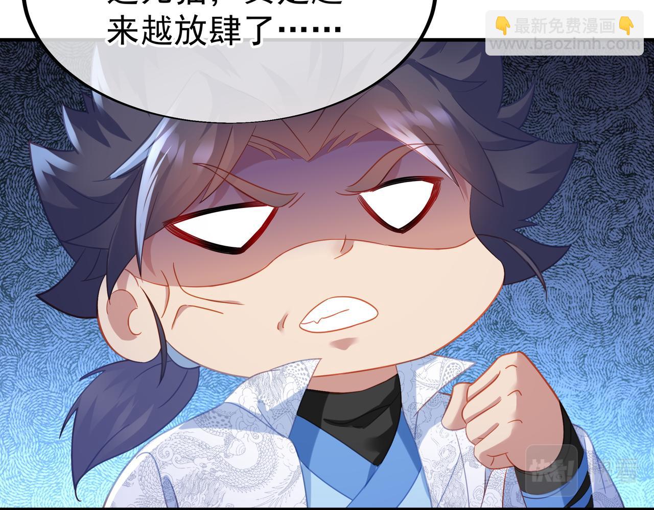 一切從我成爲爐鼎開始 - 第31話 神秘訪客(1/2) - 6