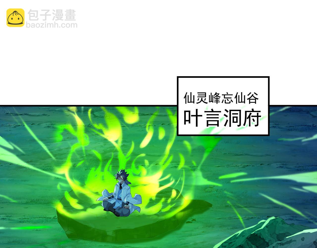 一切從我成爲爐鼎開始 - 第31話 神秘訪客(1/2) - 5