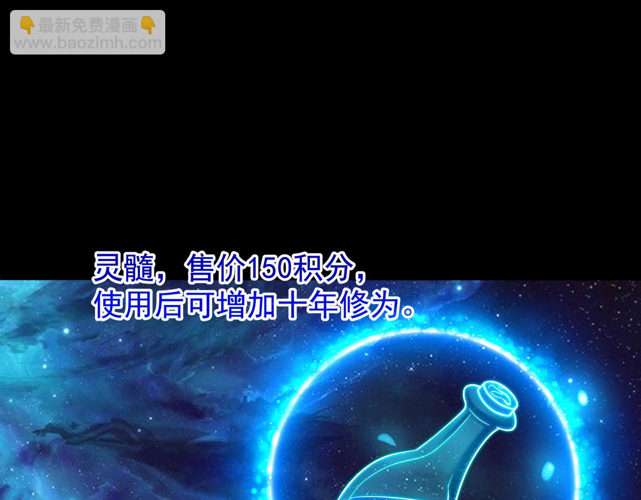 一切從我成爲爐鼎開始 - 第31話 神秘訪客(2/2) - 6