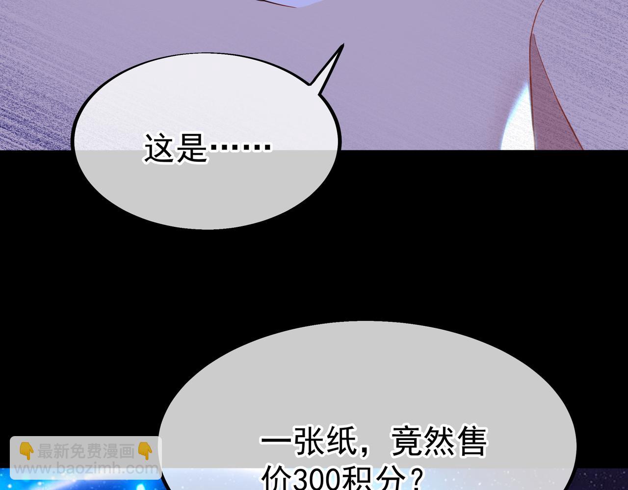 一切從我成爲爐鼎開始 - 第31話 神秘訪客(2/2) - 5