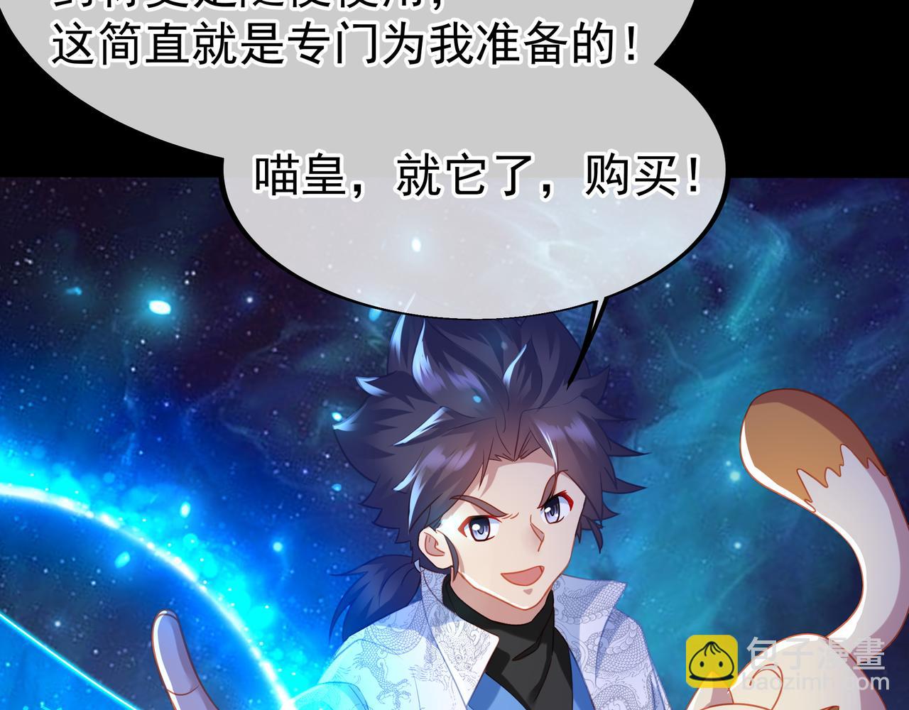 一切從我成爲爐鼎開始 - 第31話 神秘訪客(2/2) - 1