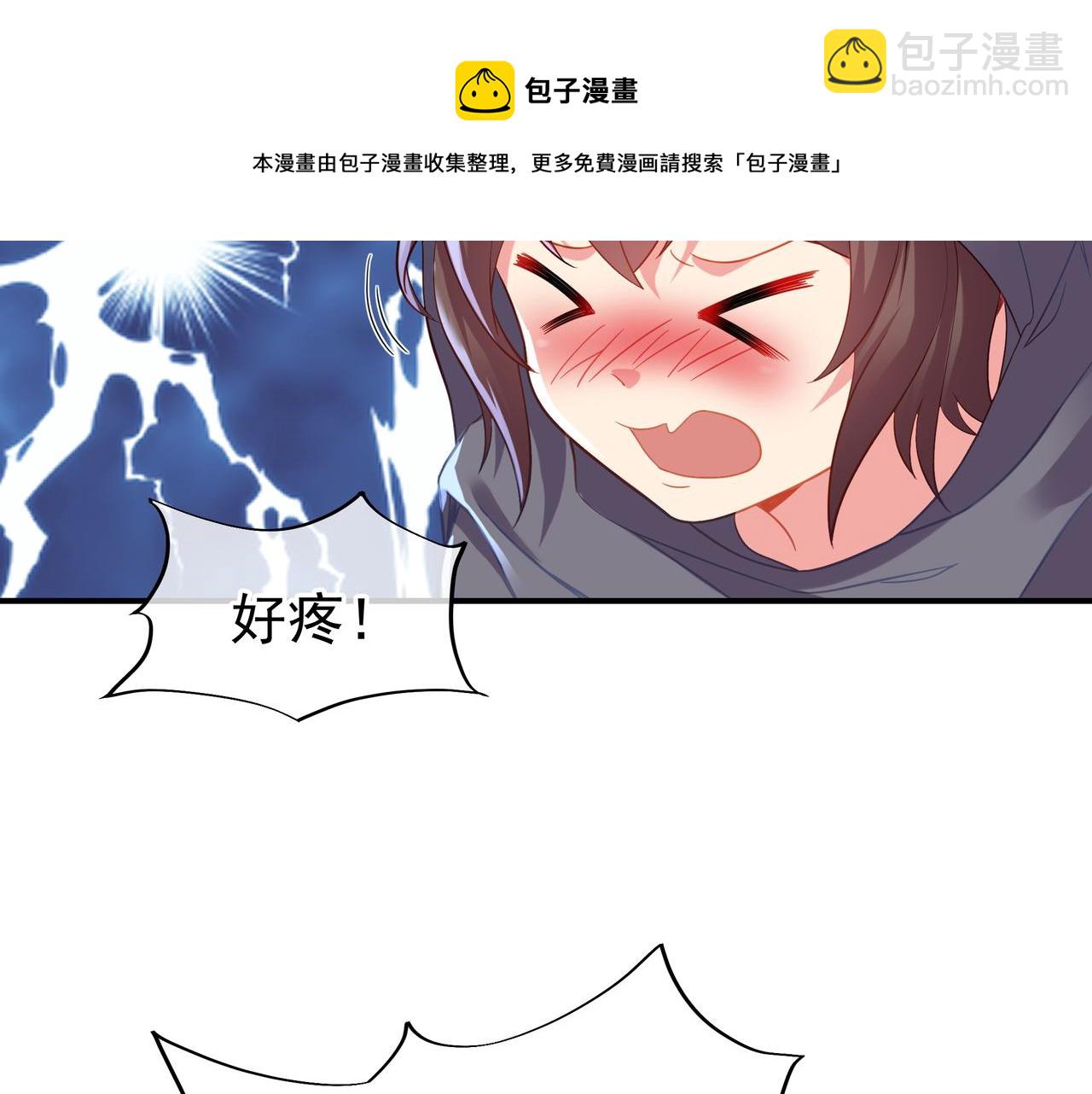 一切從我成爲爐鼎開始 - 第31話 神秘訪客(2/2) - 1