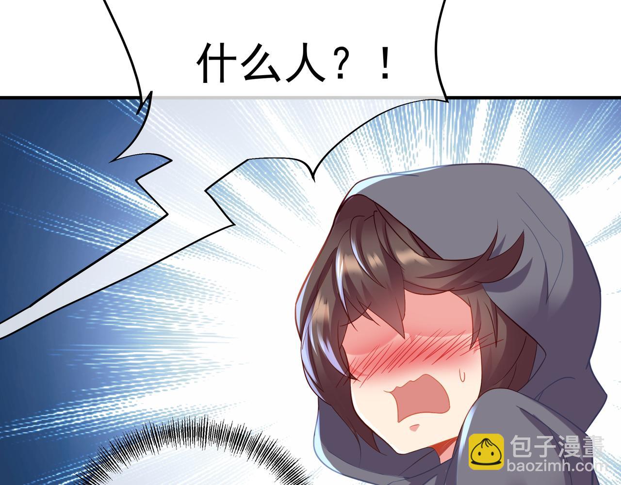 一切從我成爲爐鼎開始 - 第31話 神秘訪客(2/2) - 2