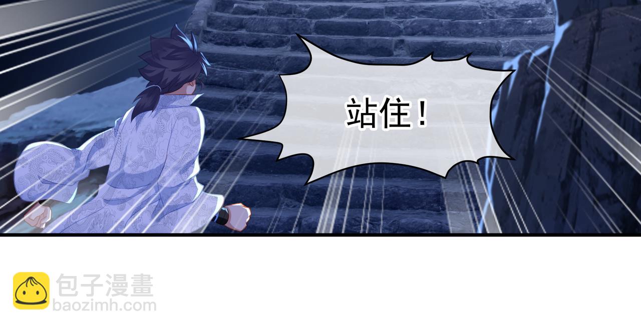 一切從我成爲爐鼎開始 - 第31話 神秘訪客(2/2) - 4