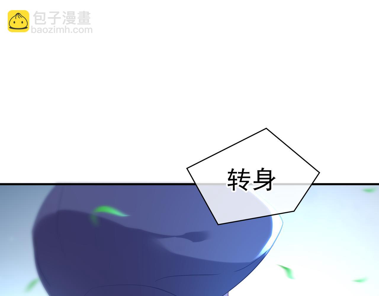 一切從我成爲爐鼎開始 - 第31話 神秘訪客(2/2) - 1