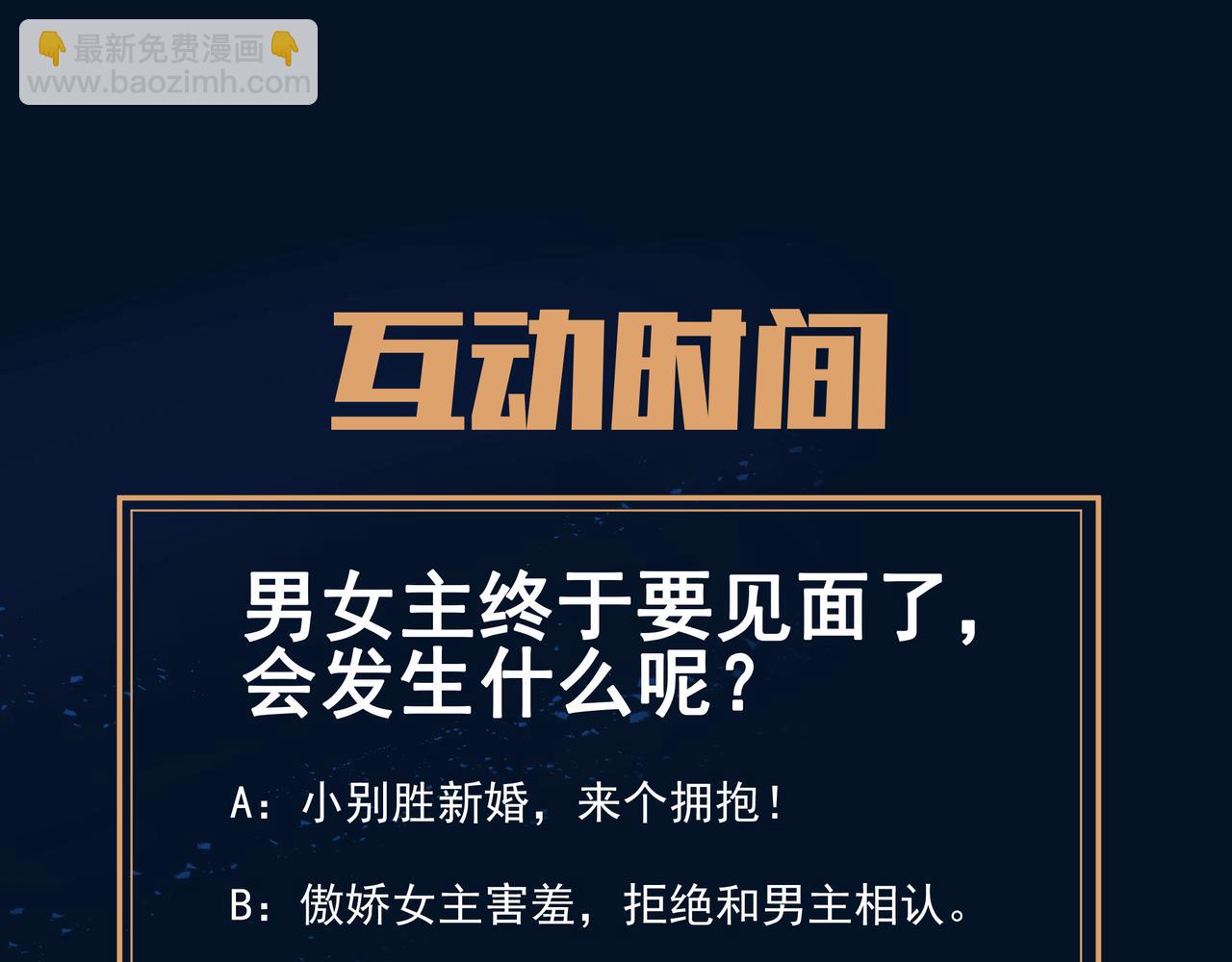 一切從我成爲爐鼎開始 - 第31話 神秘訪客(2/2) - 5