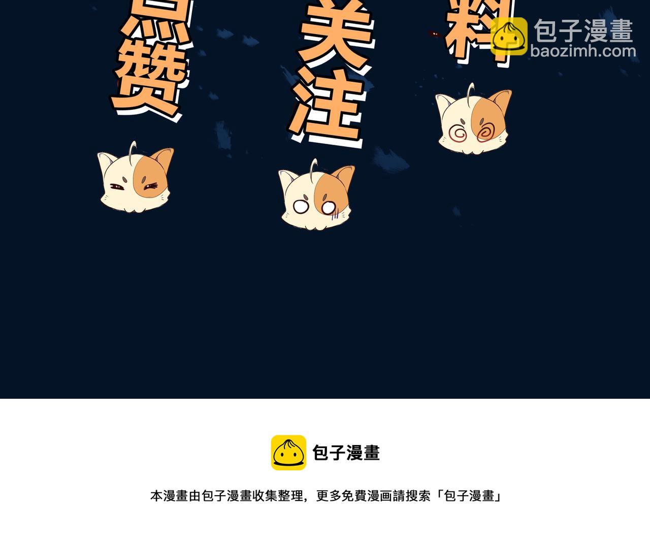 一切從我成爲爐鼎開始 - 第31話 神秘訪客(2/2) - 1