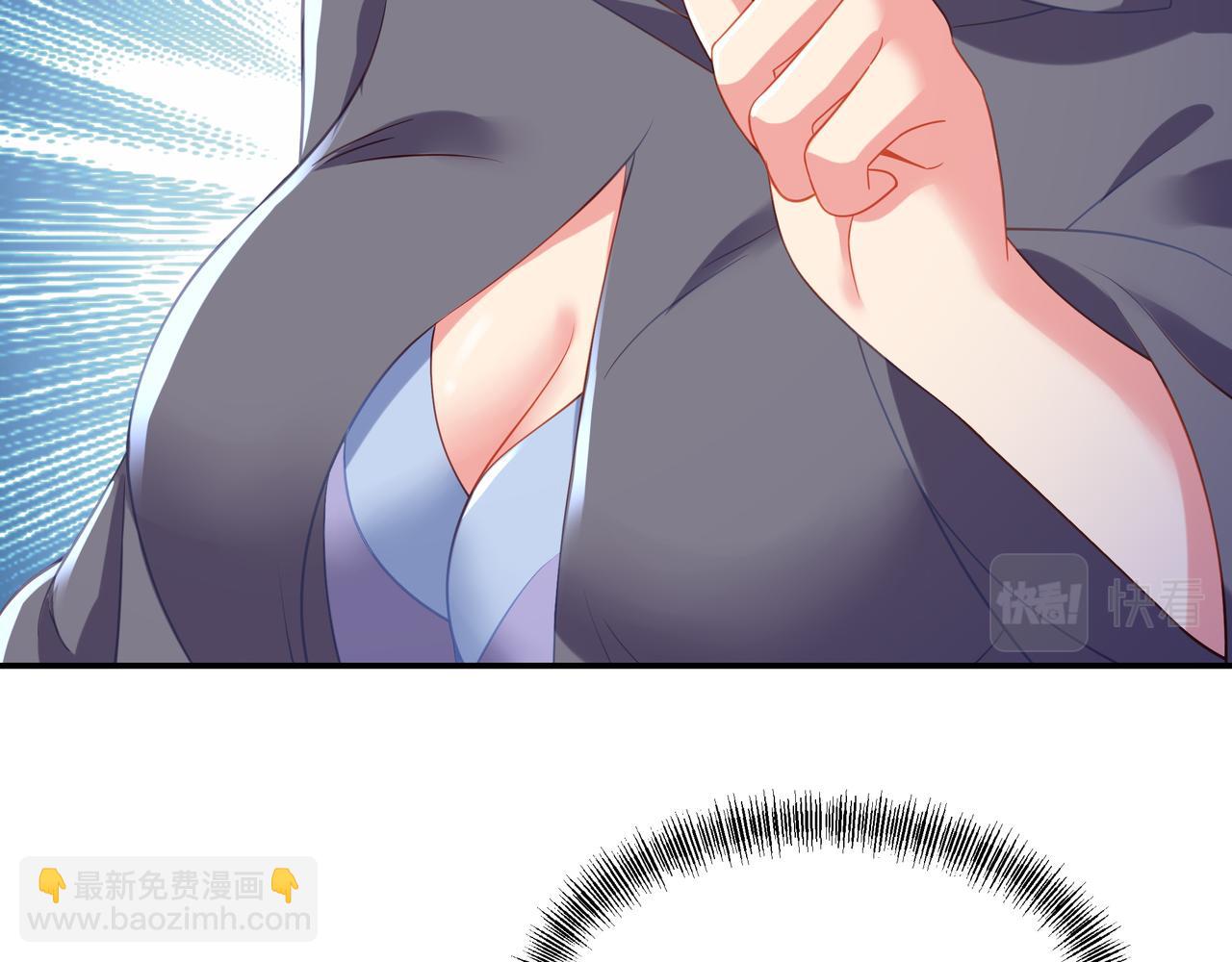 一切從我成爲爐鼎開始 - 第33話 監視還是保護？(1/2) - 5