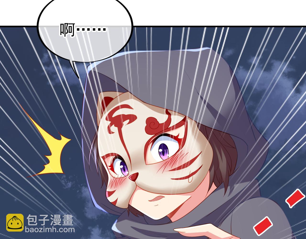 一切從我成爲爐鼎開始 - 第33話 監視還是保護？(1/2) - 1