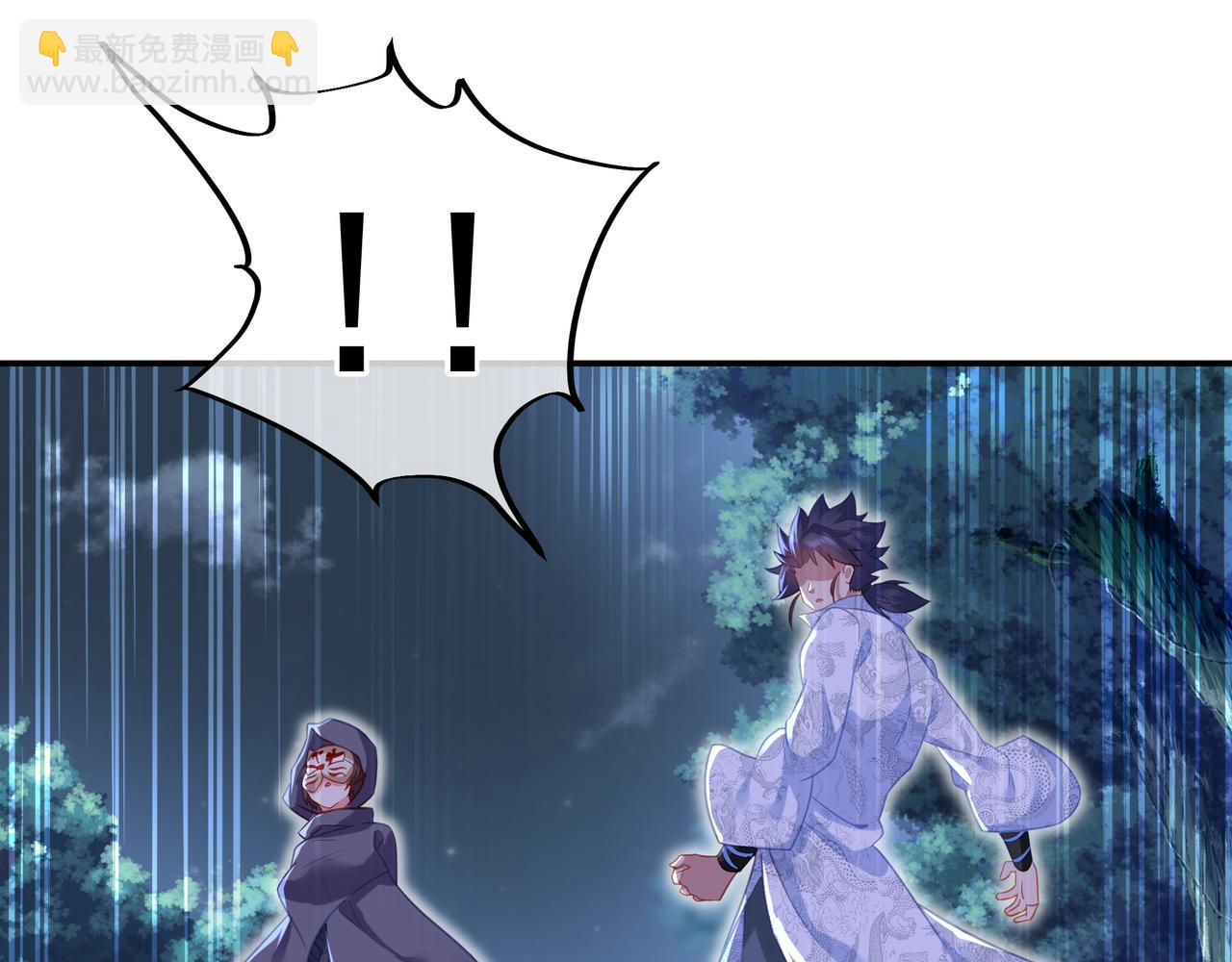 一切從我成爲爐鼎開始 - 第33話 監視還是保護？(1/2) - 8