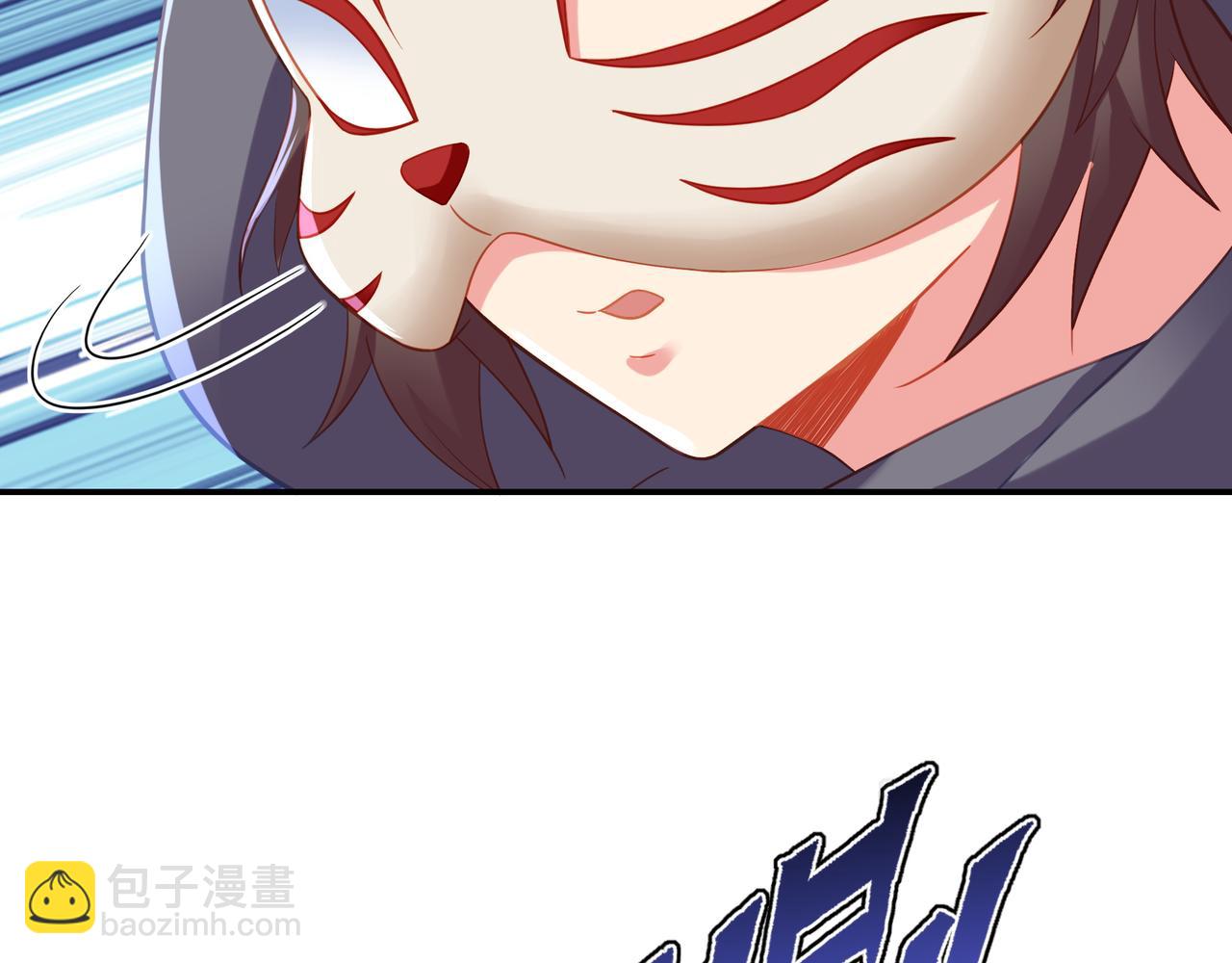 一切從我成爲爐鼎開始 - 第33話 監視還是保護？(1/2) - 3