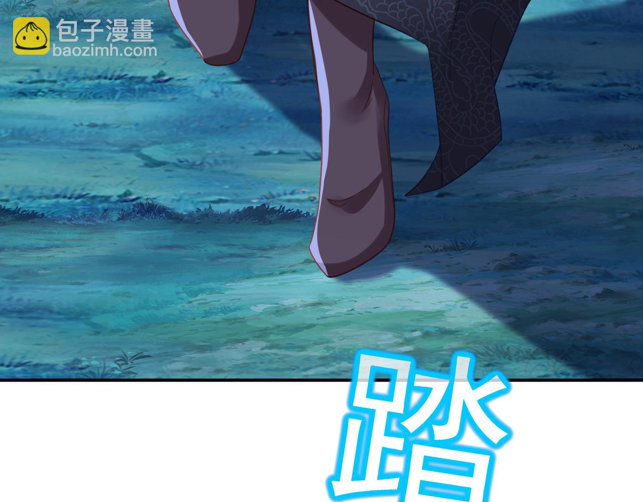 一切從我成爲爐鼎開始 - 第33話 監視還是保護？(1/2) - 2