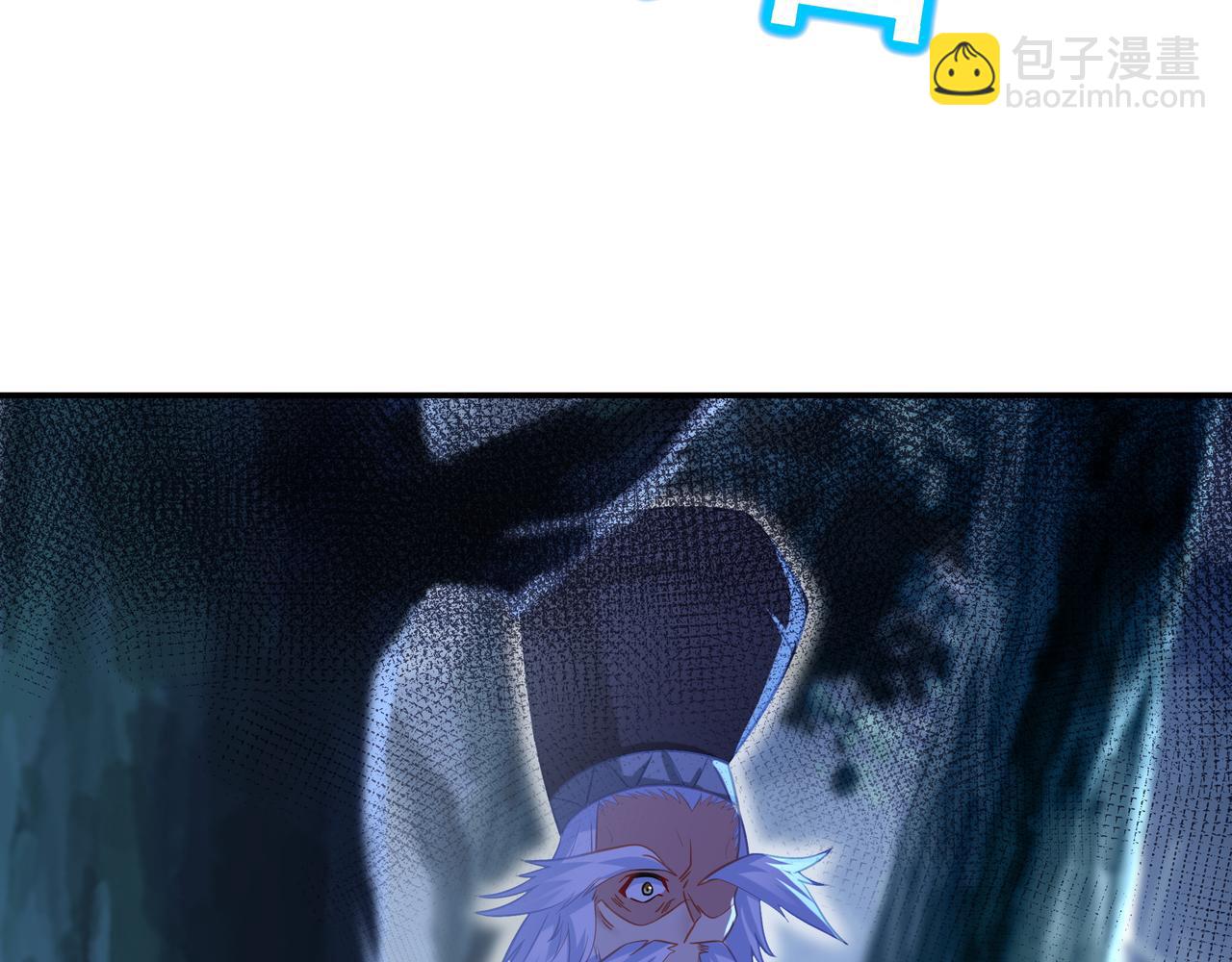 一切從我成爲爐鼎開始 - 第33話 監視還是保護？(1/2) - 3