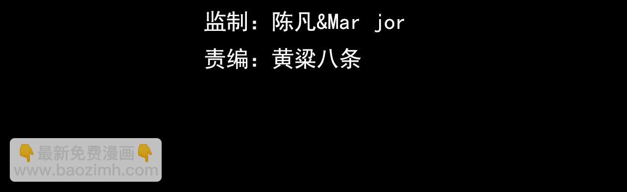 一切從我成爲爐鼎開始 - 第33話 監視還是保護？(1/2) - 4