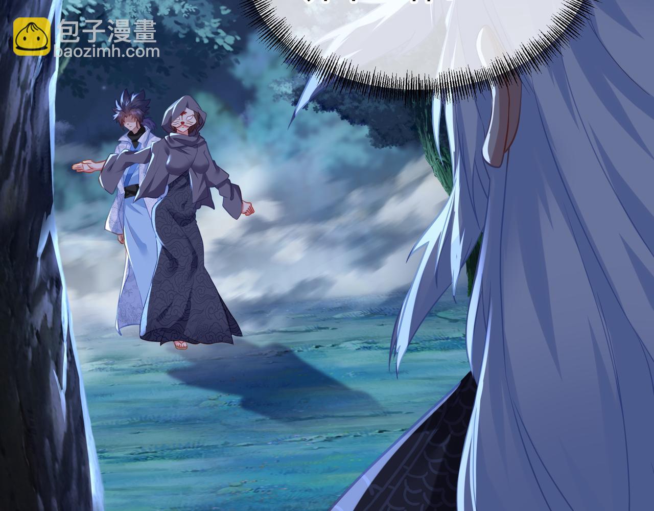 一切從我成爲爐鼎開始 - 第33話 監視還是保護？(1/2) - 2