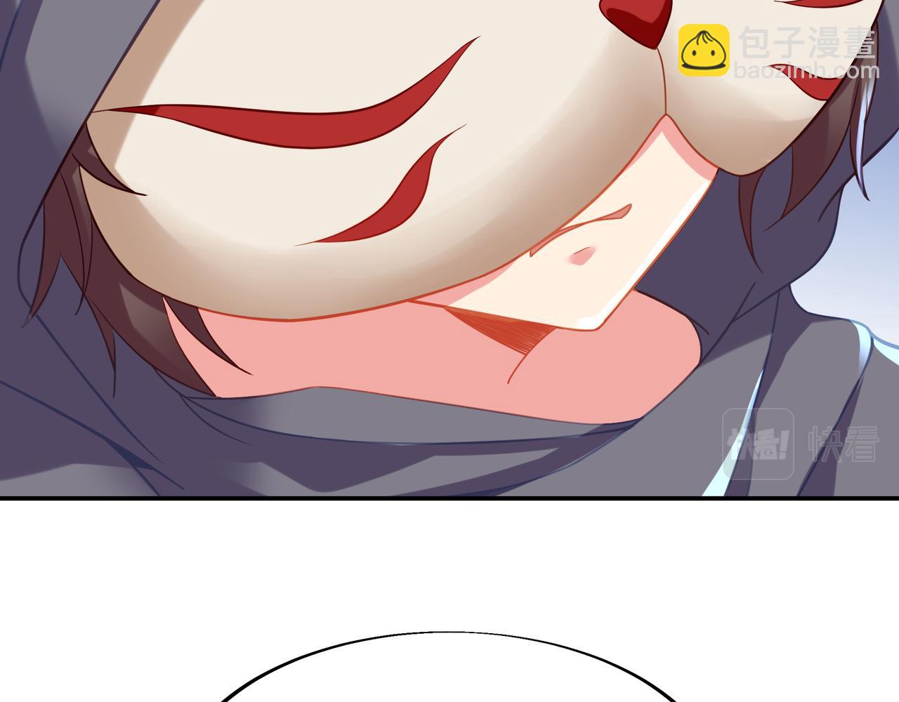 一切從我成爲爐鼎開始 - 第33話 監視還是保護？(1/2) - 7