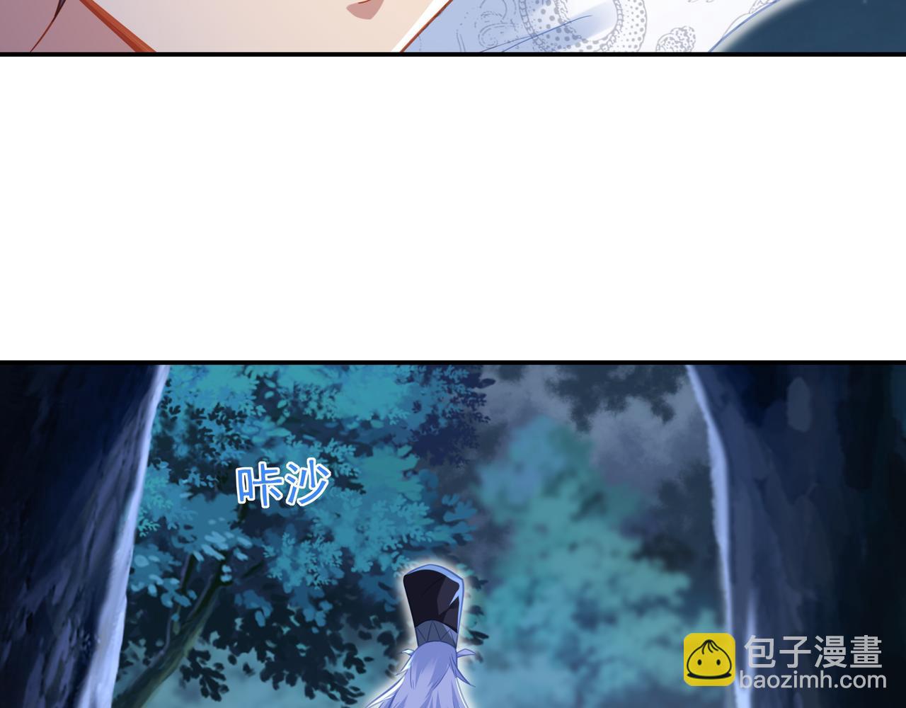 一切從我成爲爐鼎開始 - 第33話 監視還是保護？(2/2) - 3