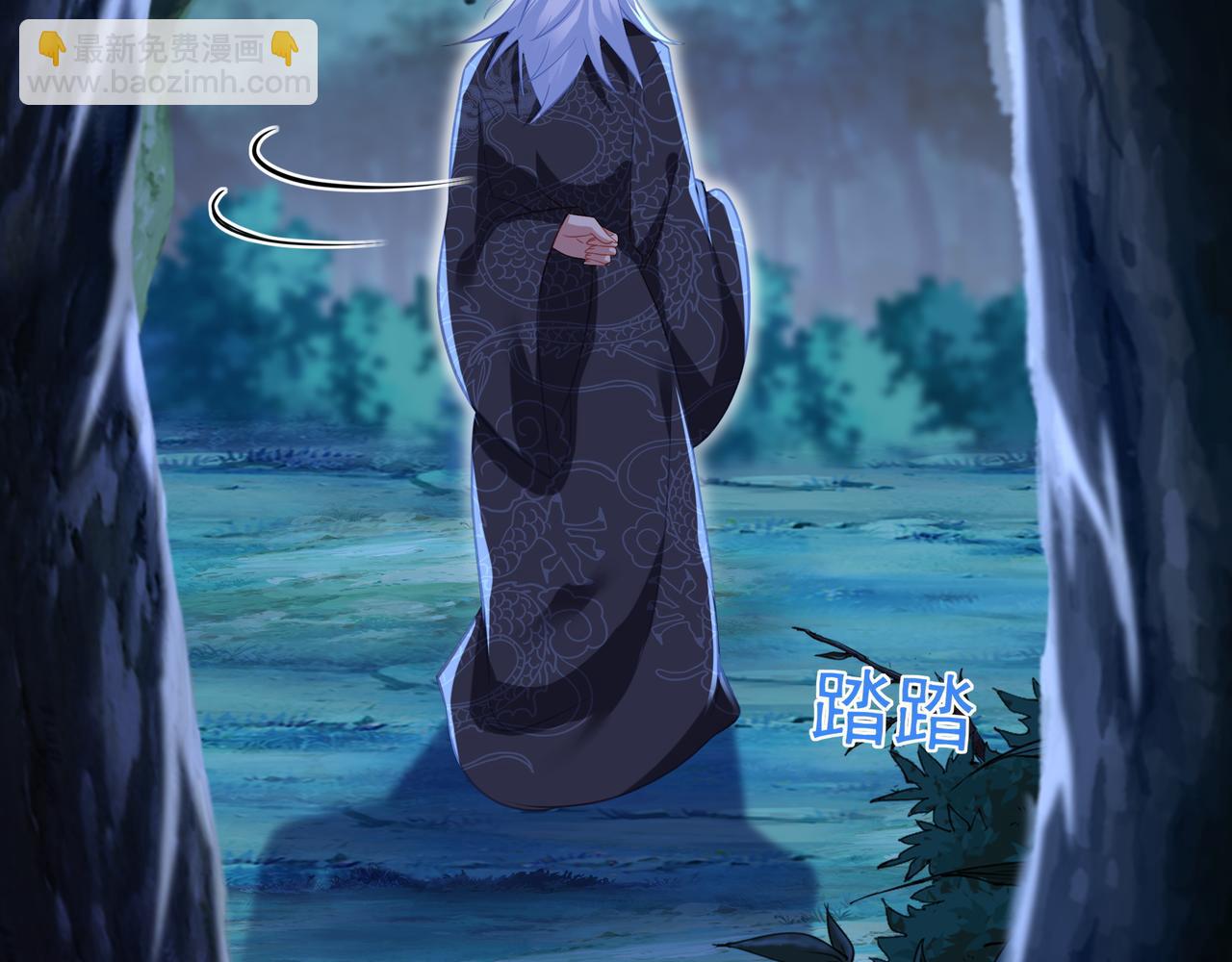 一切從我成爲爐鼎開始 - 第33話 監視還是保護？(2/2) - 4